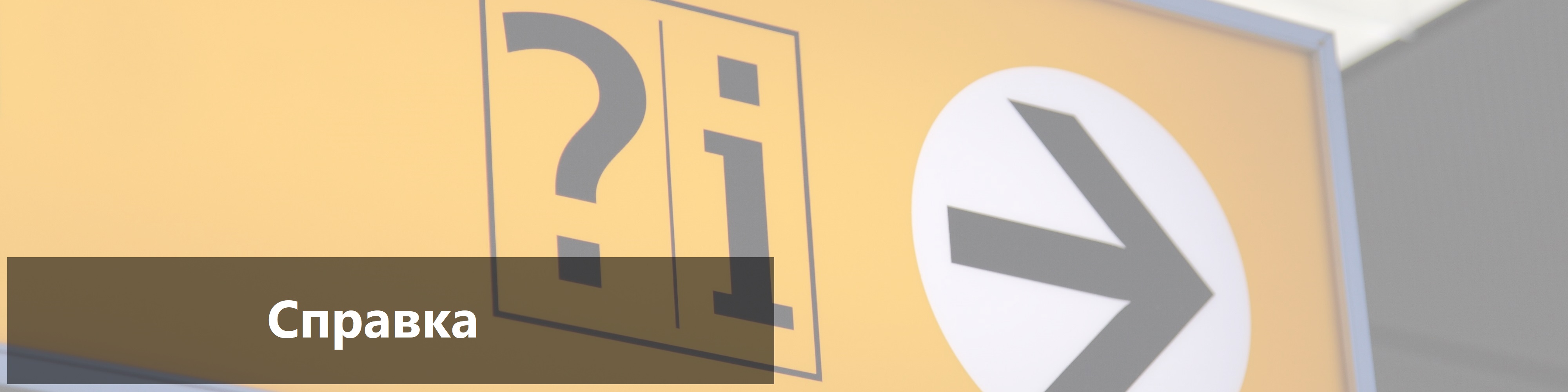 EDUCON.courses - Справка, вопросы и ответы